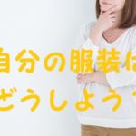 七五三 母 服装 普段着