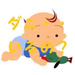 カーペット ダニ 赤ちゃん