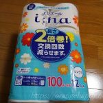 トイレットペーパー 二倍巻き