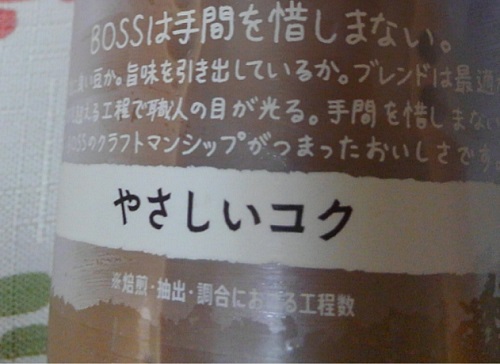 クラフトボス ラテ 美味しい
