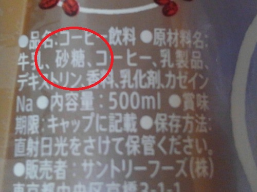 クラフトボス ラテ 甘い