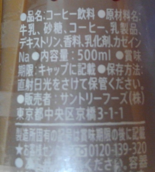 クラフトボス ラテ カロリー