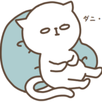 ビーズクッション ダニ