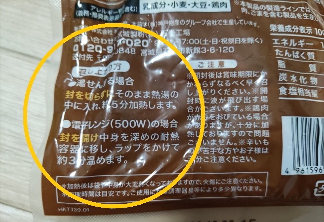 業スー スパイシーカレーチキンレッグ