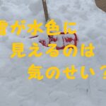 雪 水色