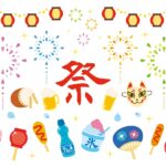 祭り お花代 書き方
