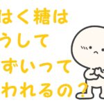 琥珀糖まずい