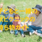 秋ピクニックする家族の写真