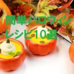 ハロウィン かぼちゃ プリン