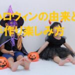 子どもが仮装して楽しむハロウィンイベントのイメージ